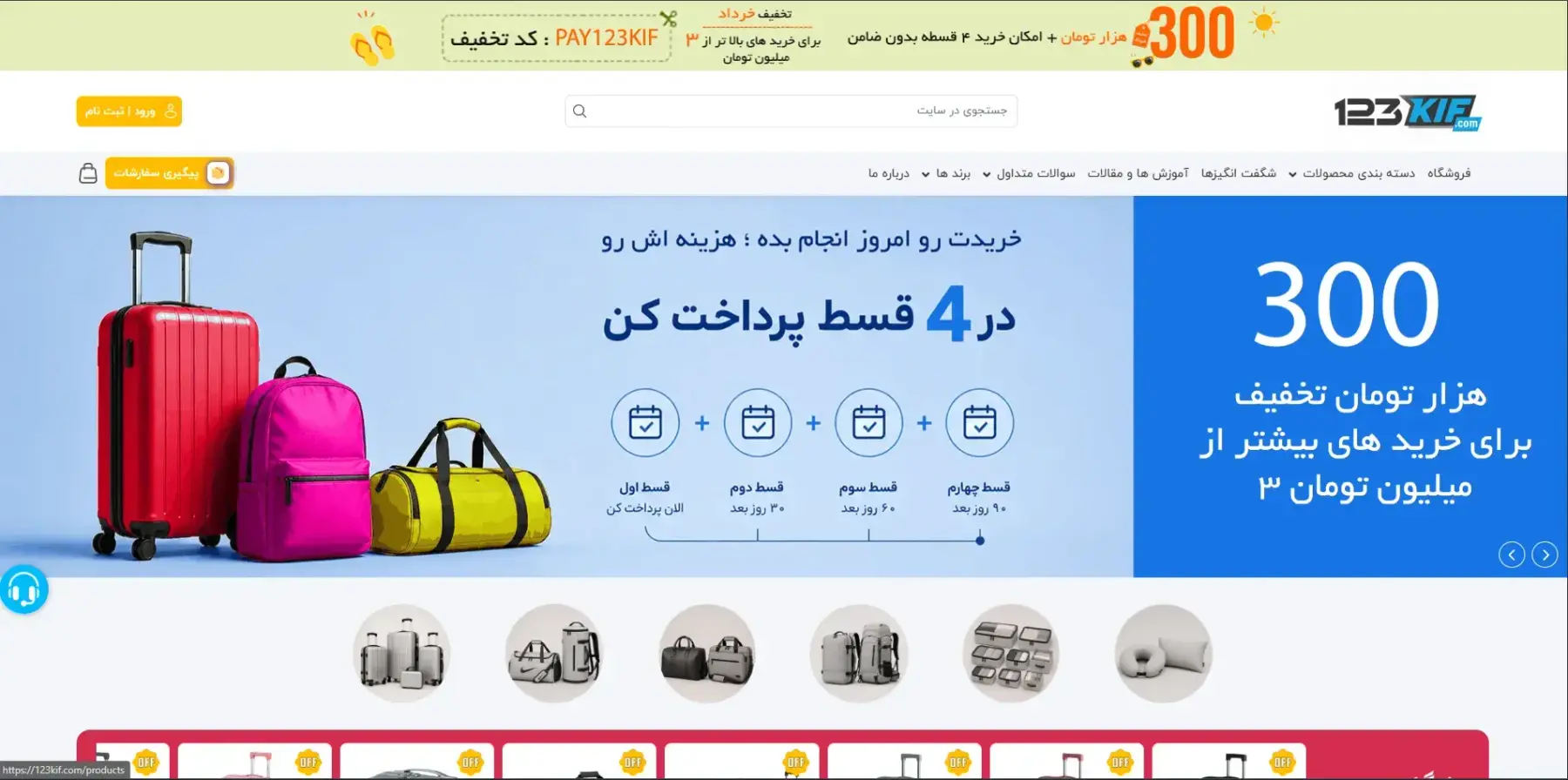 123KIF Online Store