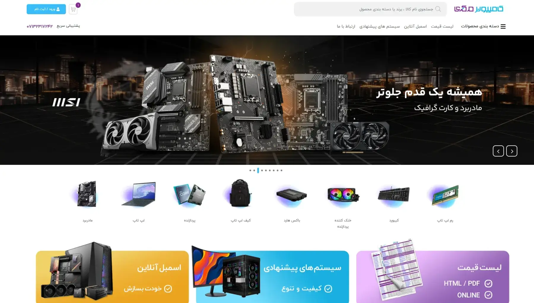 Central Computer Store